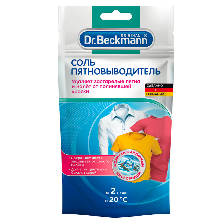 Соль пятновыводитель дойпак 80гр Dr.Beckmann