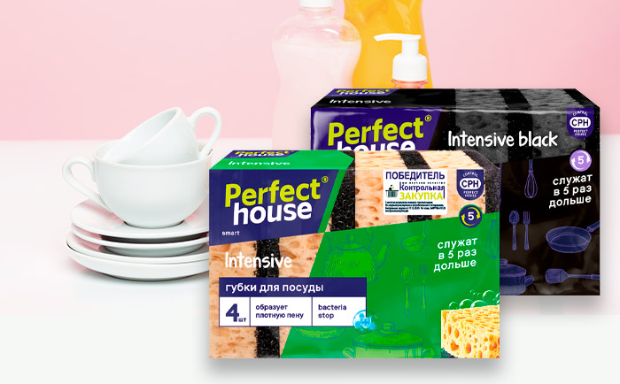Губки для мытья посуды Intensive. Практичная новинка от Perfect House