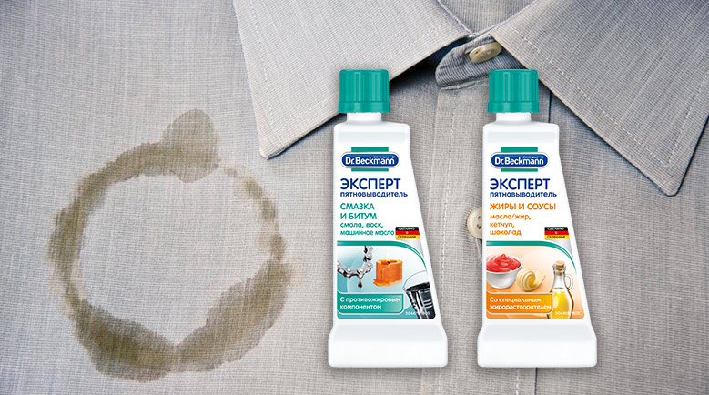 Избавляемся от масляных пятен!