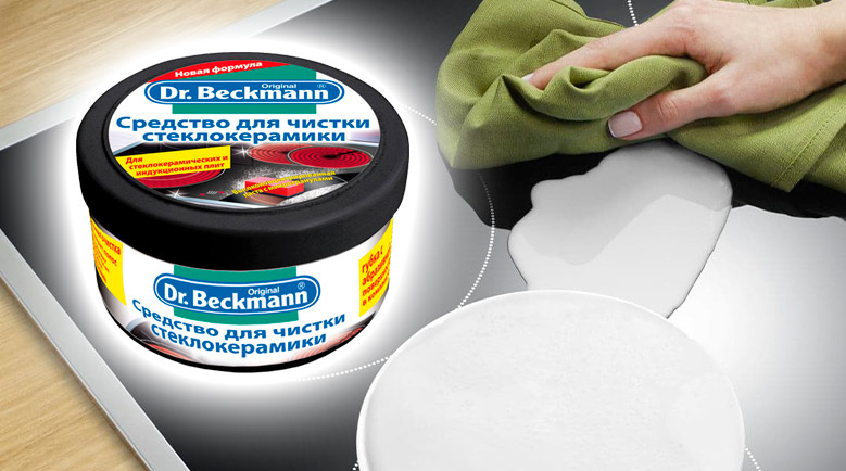 Стеклокерамический очиститель Dr.Beckmann