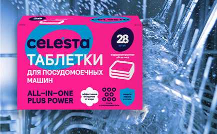 Таблетки для посудомоечной машины Celesta All in One Plus Power. 