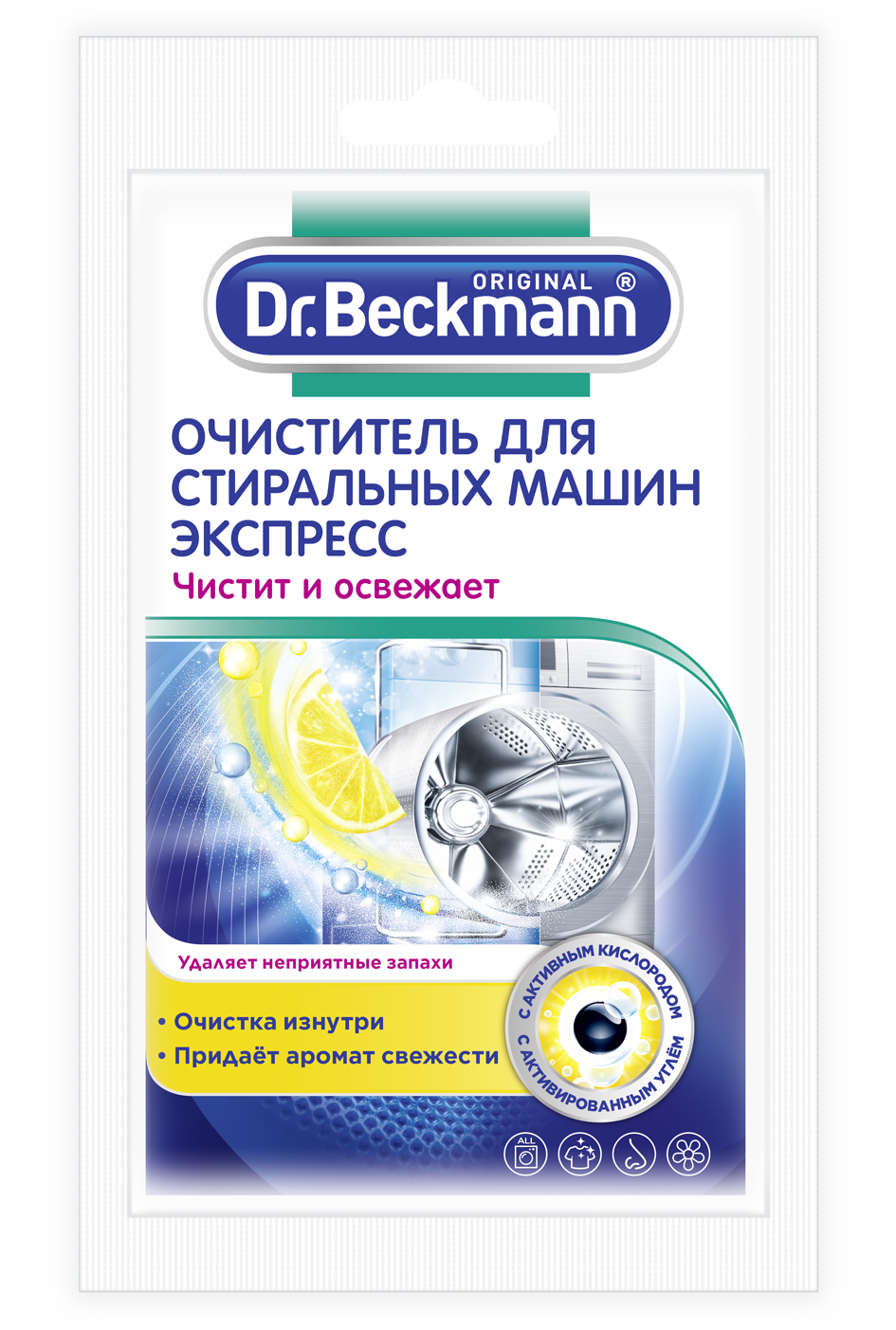 Очиститель для стиральных машин Экспресс картон 100гр Dr.Beckmann