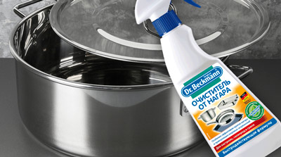 Качественное средство для чистки сковородок и кастрюль от Dr.Beckmann