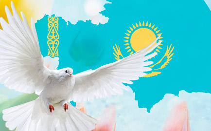 День единства народа Казахстана!