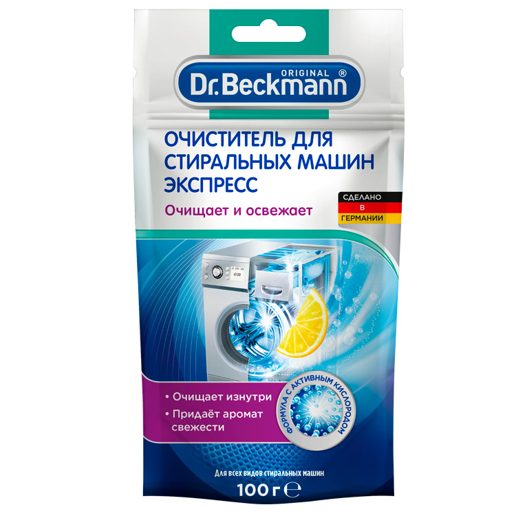 Очиститель для стиральных машин Экспресс дойпак 100гр Dr.Beckmann