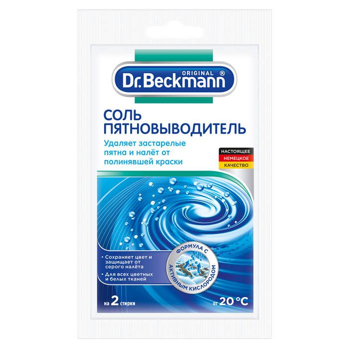 Соль пятновыводитель 100гр Dr.Beckmann