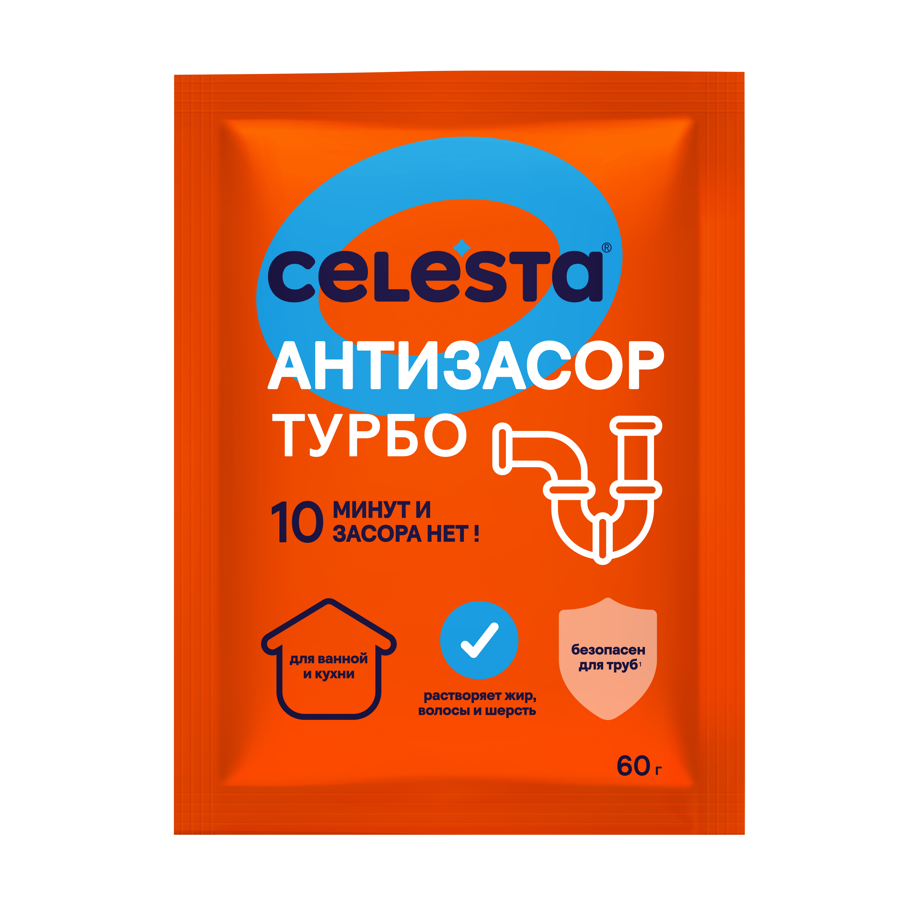 Антизасор Турбо гранулы 60гр Celesta