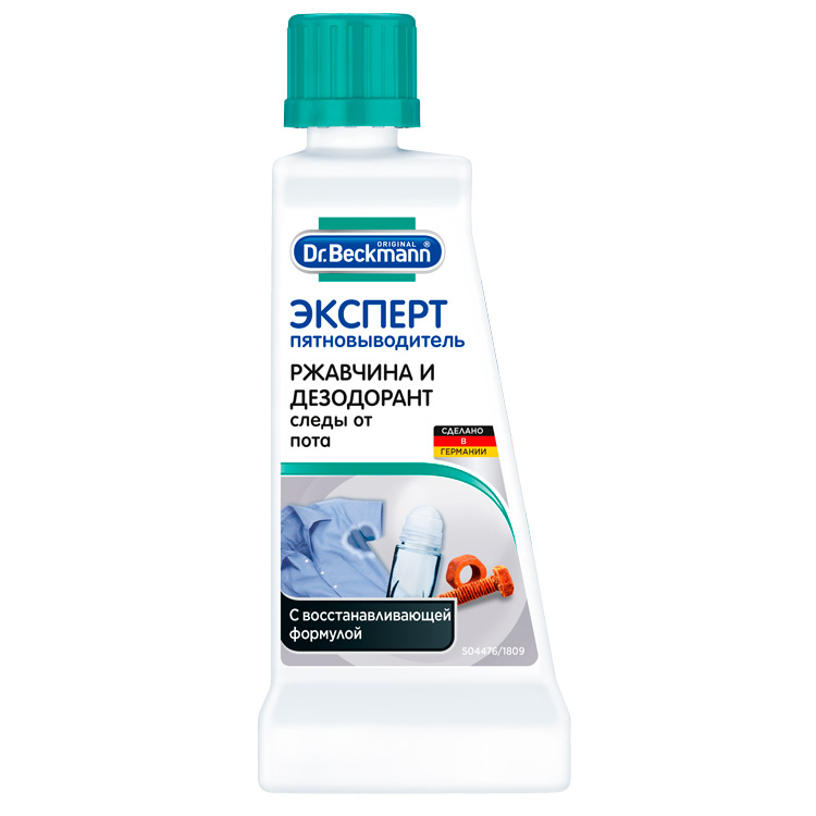 Эксперт пятновыводитель Ржавчина и дезодорант 50мл Dr.Beckmann