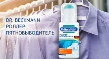 Просто прокатать и готово!