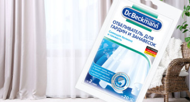 Dr. Beckmann Отбеливатель для гардин и занавесок в экономичной упаковке