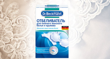 Специальный отбеливатель для нижнего женского белья