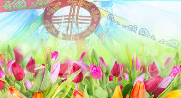 НАУРЫЗ ҚҰТТЫ БОЛСЫН!