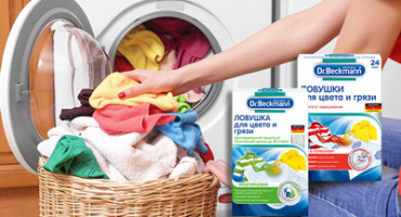 Ловушки для цвета и грязи Dr.Beckmann