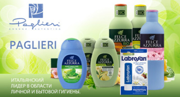 Уникальные новинки Paglieri