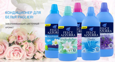 Кондиционер для  белья Paglieri