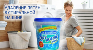 Oxy Magic Plus Пятновыводитель